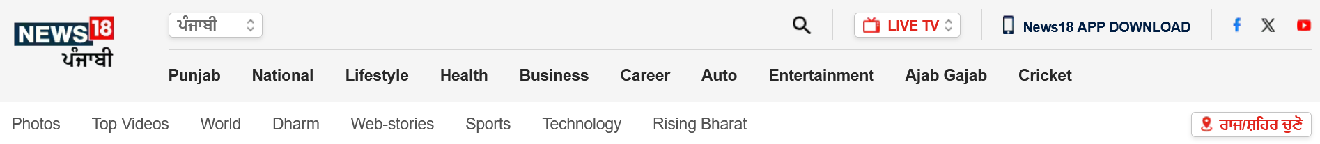 SSC ਦੀ ਤਿਆਰੀ ਕਰ ਰਹੇ ਬੱਚਿਆਂ ਲਈ IIT ਕਾਨਪੁਰ ਨੇ ਬਣਾਈ SATHEE SSC ਐਪ, ਹੁਣ ਮੁਫਤ 'ਚ ਹੋਵੇਗੀ ਤਿਆਰੀ