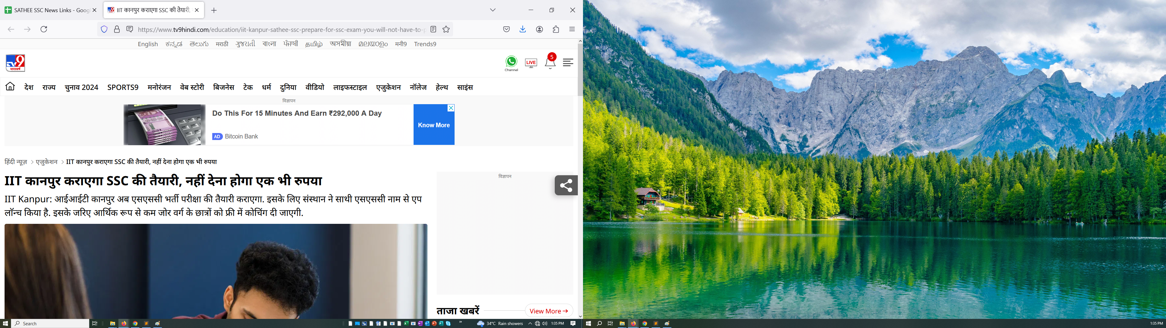 IIT कानपुर कराएगा SSC की तैयारी, नहीं देना होगा एक भी रुपया
